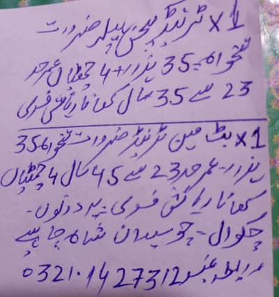 agar koi factory side pa work Karna chta ha to ham sa contacts kar la