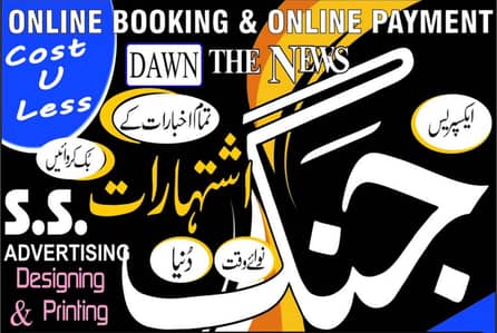 Ads in All Newspapers, Printing, Visiting Cards, Panaflex