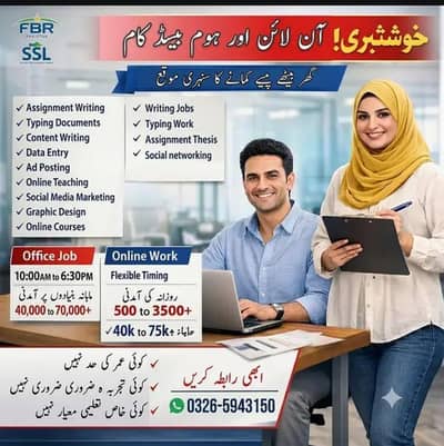 Online Job / part time Job / Data Entry / Typing job / Assignment Job