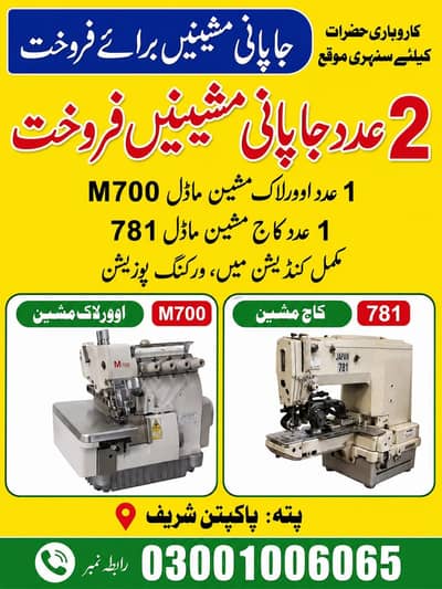 2 japaani masheen for sale