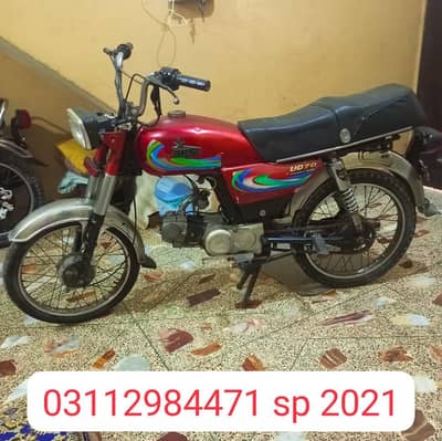 super power 2021  in lalukhet add detail parhe 03112984471