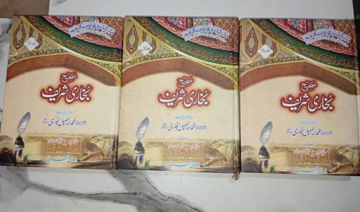 Sahih Bukhari 3 Jild Full Book