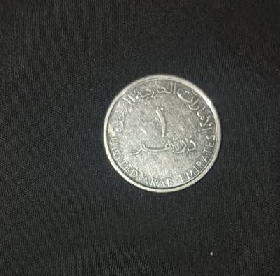 1973 dirham coin must have coin