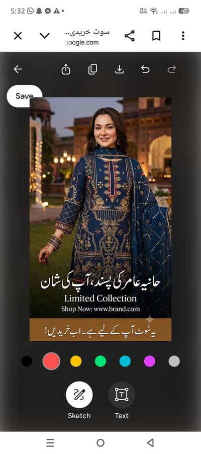 Hania Amir's Choice, Your Style: Exclusive Limited Edition Collection