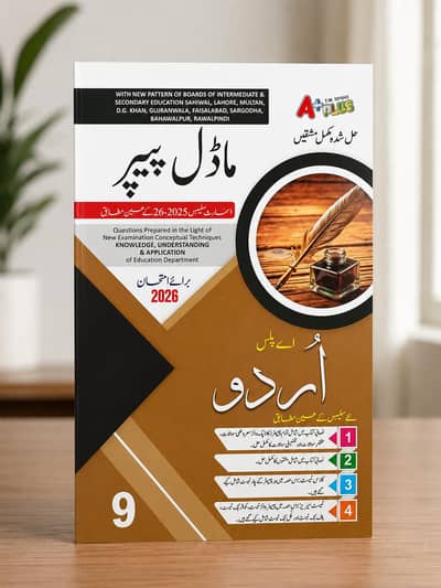 9th Class Urdu A+ Plus Model Paper 2026 (Latest Edition) – Like New