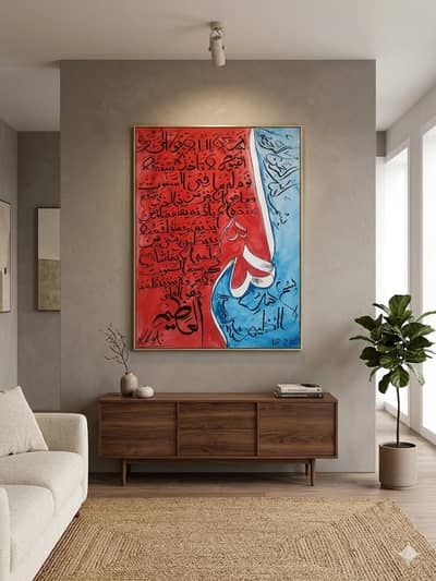 ayat ul kursi