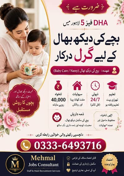 mehmal jobs