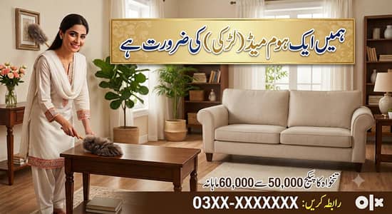 female House Job