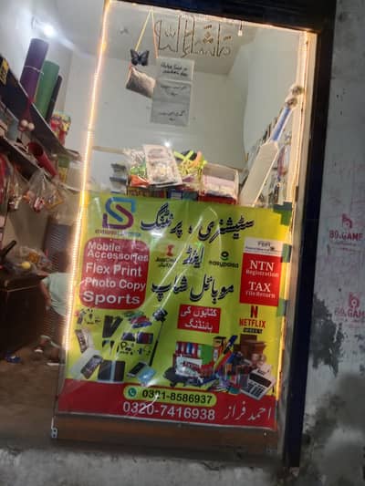 Multi shop for sale