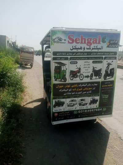 rickshaw solar nd battery
