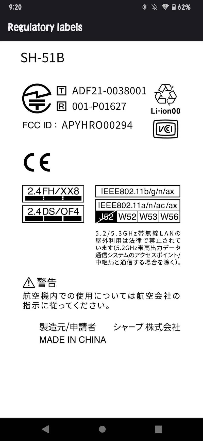 Sharp Aquos Crystal 8