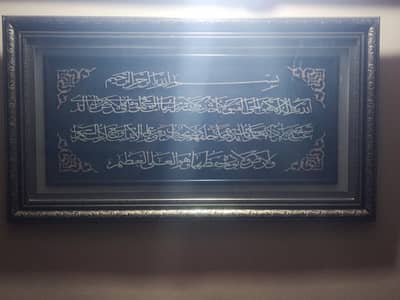ayatul kursi