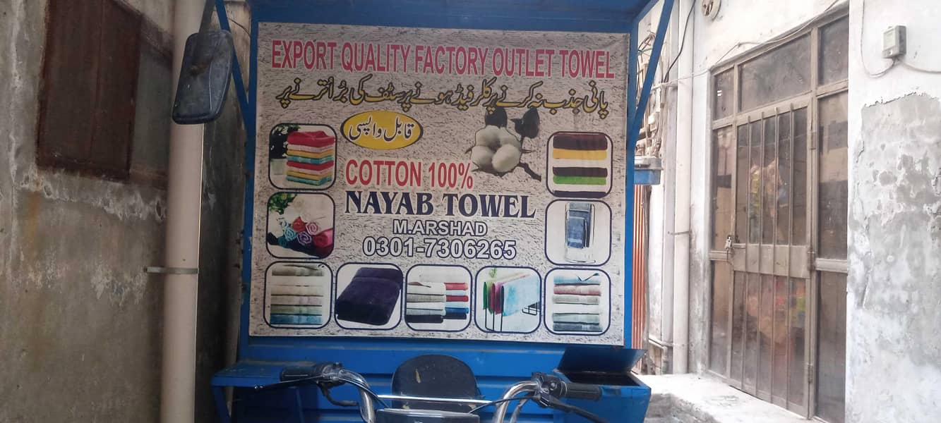 Pickup rickshaw 1