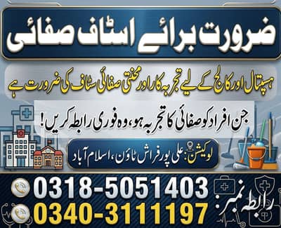 Need Cleaner Housekeeping staff / Janitorial staff