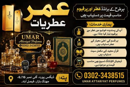 Umer Attariyat - Branded Attar, Perfumes, Holy Quran Sets in FSD