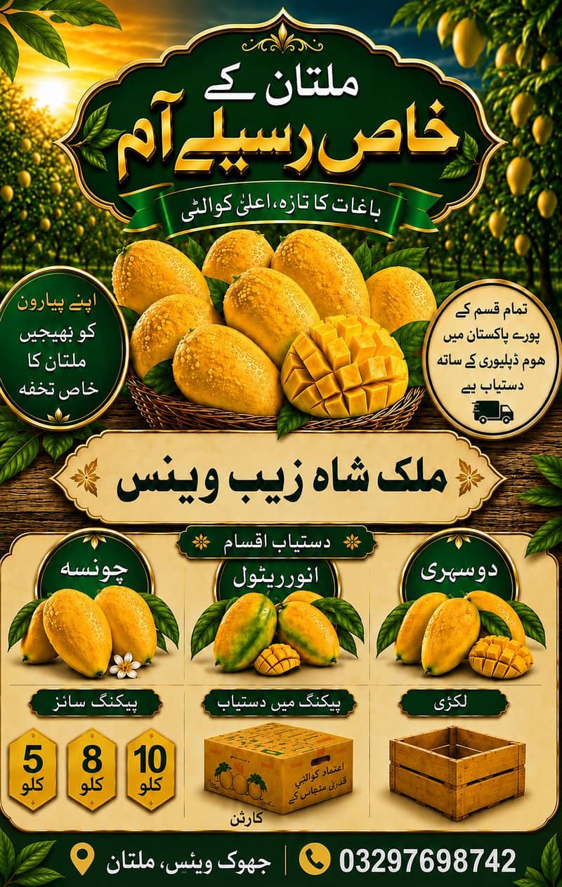 mango 0