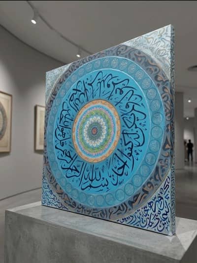 Premium Handmade Surah Ikhlas Calligraphy & Mandala Art