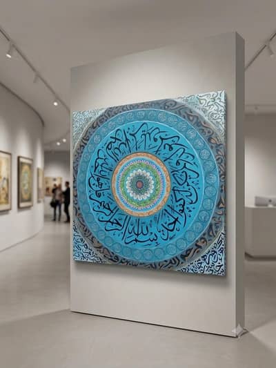 Premium Handmade Surah Ikhlas Calligraphy & Mandala Art