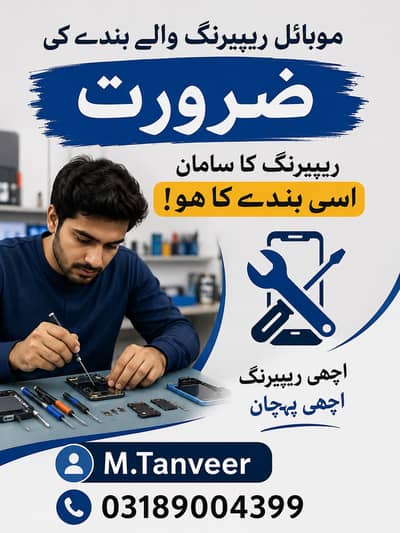 shop ke liye mobile repairing person ki need