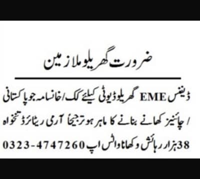 Experienced home cook / domestic helper required