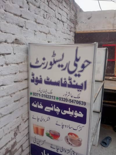 میرے پاس فاسٹ فوڈ کا سامان اویلیبل ہے