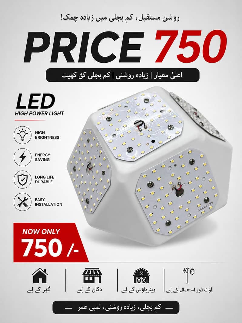 LED lights 4