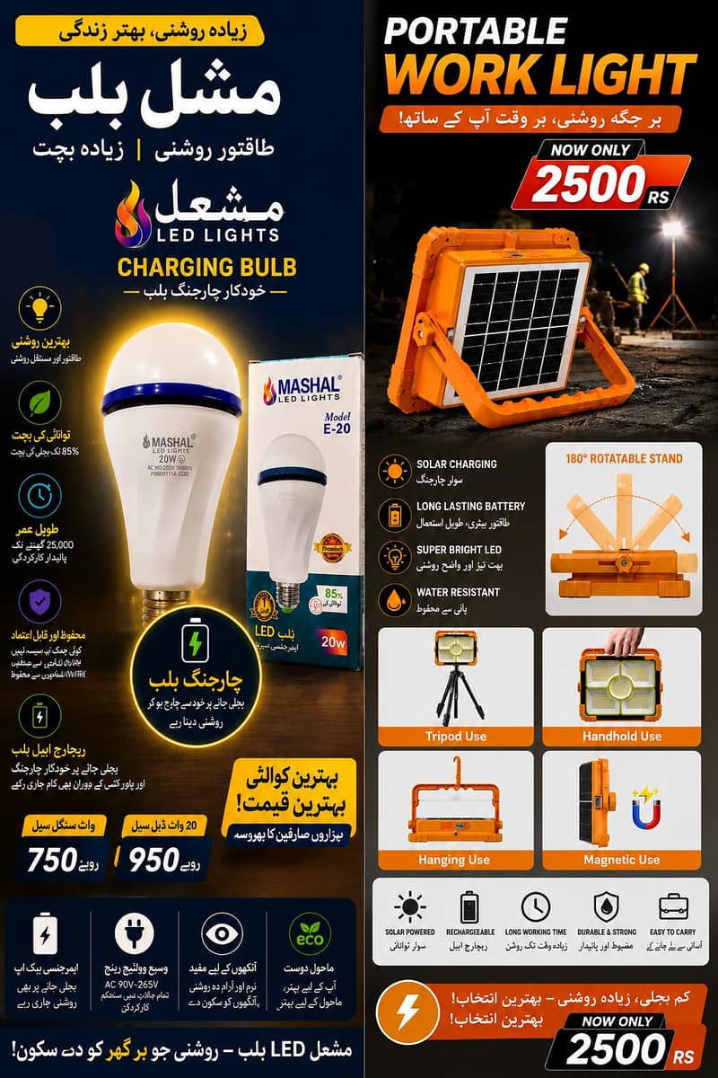 LED lights 5