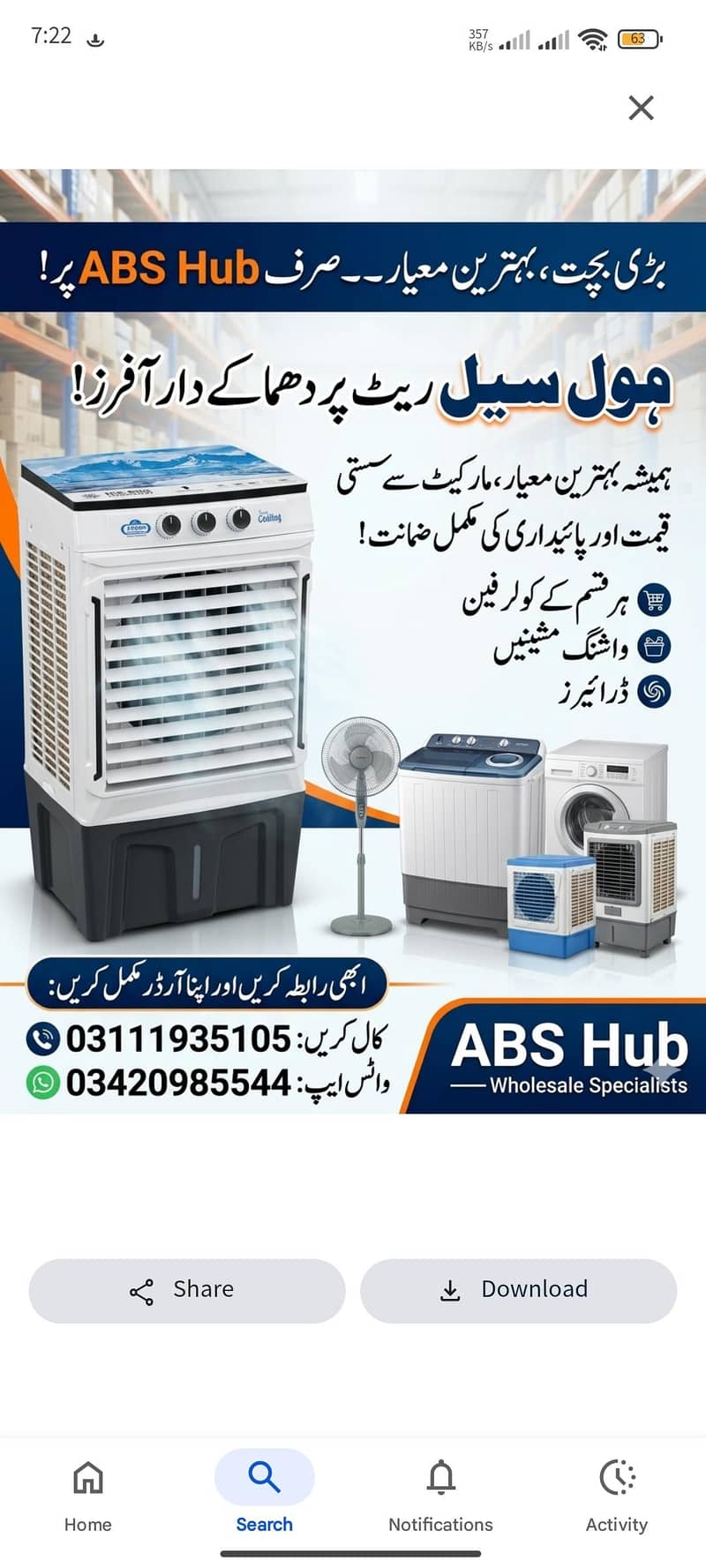 (آفر کے ساتھ): ہول سیل ریٹ پر کولر فین 0