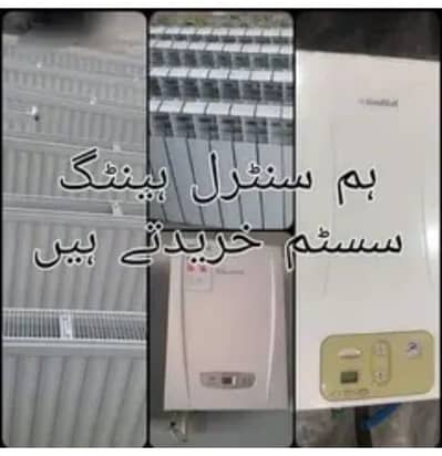 Central Heating System