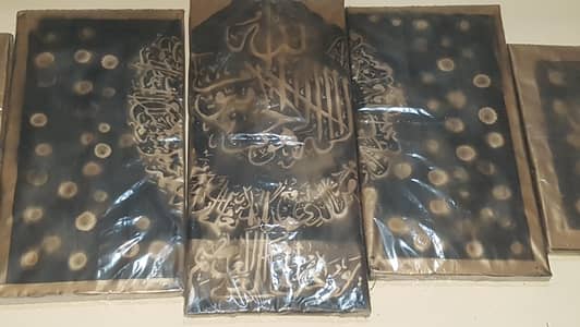 In the name of Allah