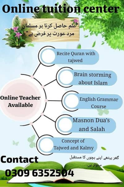 online tuition center