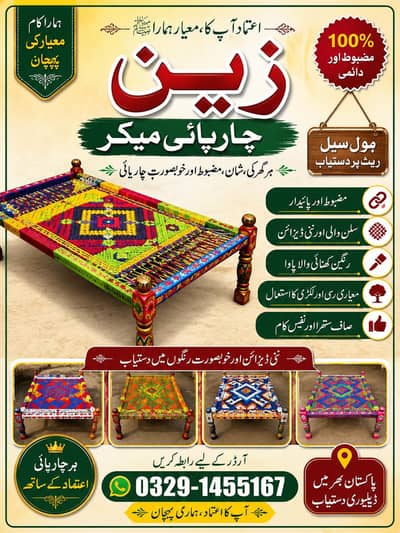 Zain charpai maker