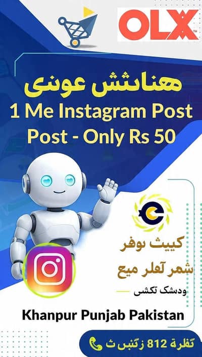 AI se 1 Minute Me Instagram Post | Rs 50 Only
