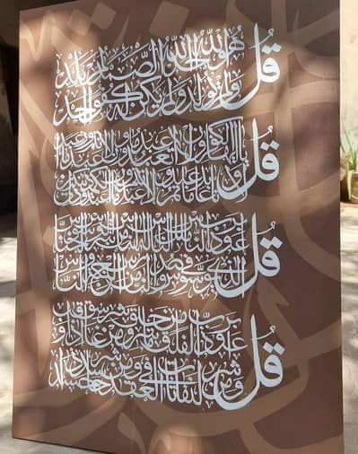 islamic Art