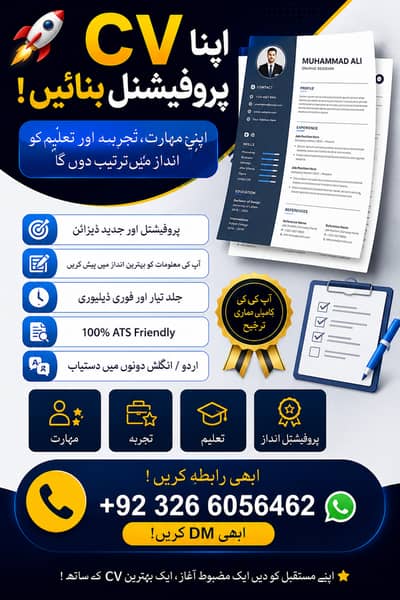 Professional CV & Resume Writing | ATS Friendly | Urdu & English | Fa