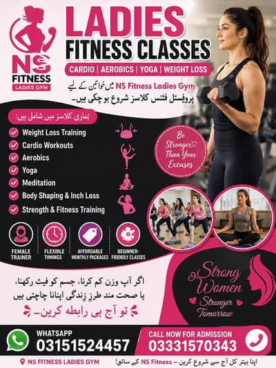 NS Fitness Ladies Gym – Female Trainer | Admission Open