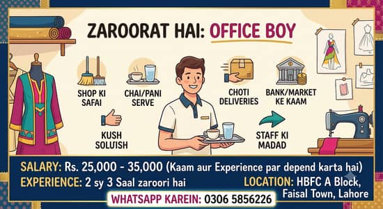 Office Boy Required in Office