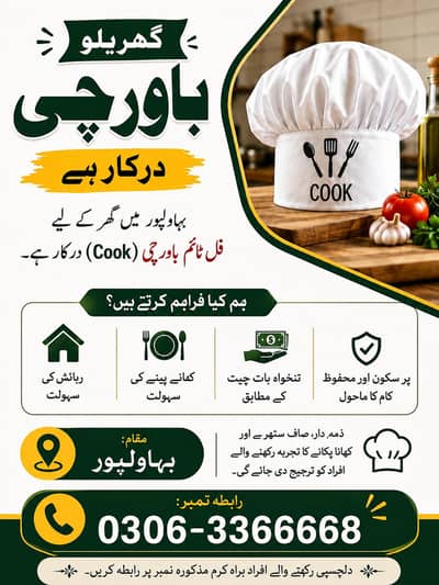 Full Time Cook Required