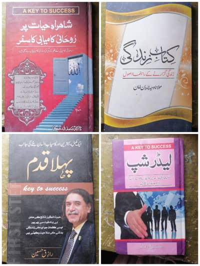 Self helping Books