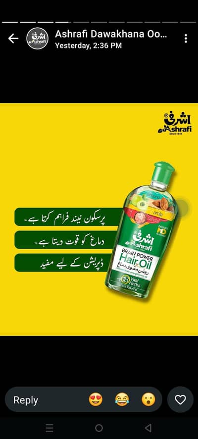 Brain Power Hair Oil