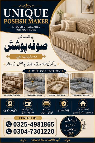 Sofa maker | Fabric change | Sofa set maker | sofa repairing | Cumbed