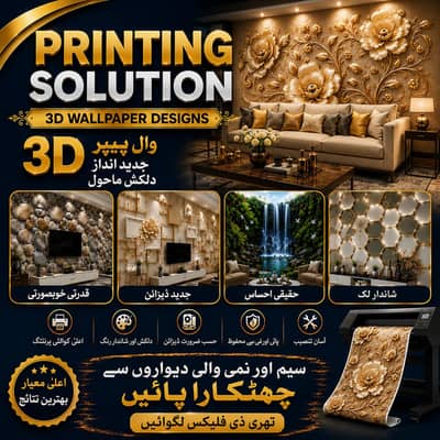 Printing Solution