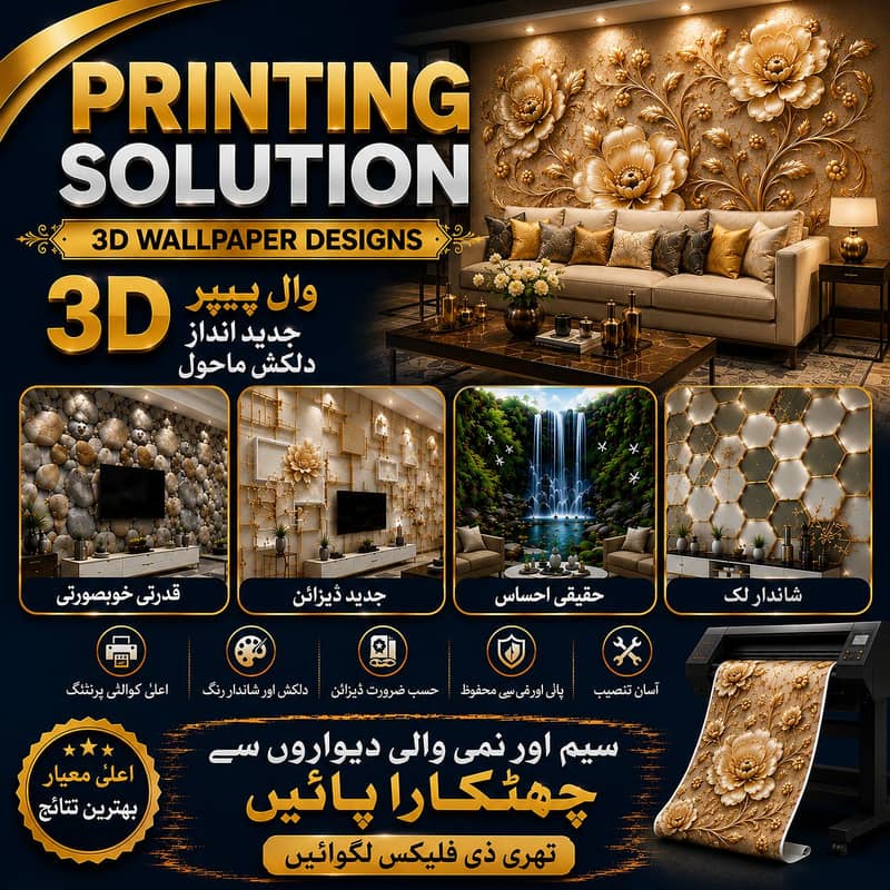Printing Solution 0