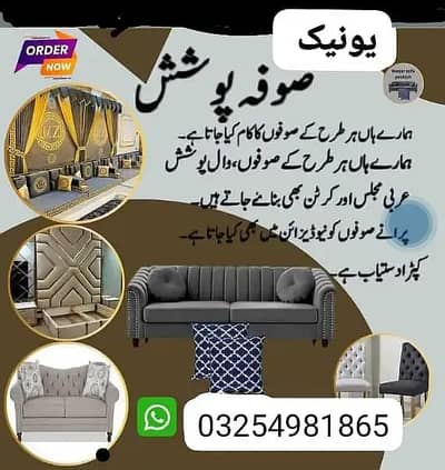 Sofa maker | Fabric change | Sofa repair | sofa sets | sofa repairing