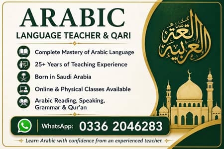 Qarai And Arabic Teacher
