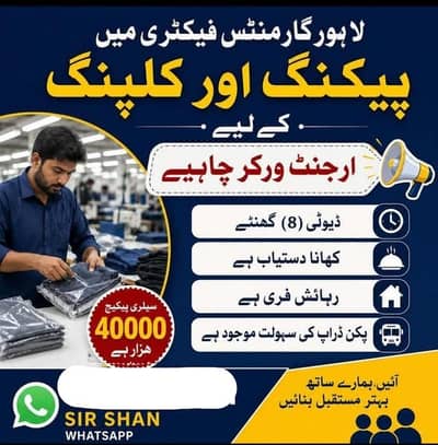 garment factory