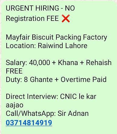 Mayfair Biscuits factory ma workers ki zarorat h. فوری بھرتی