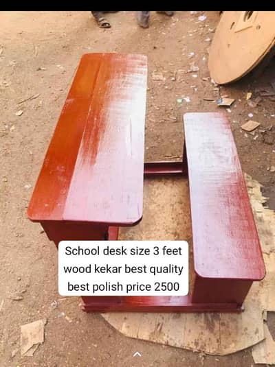 school desk