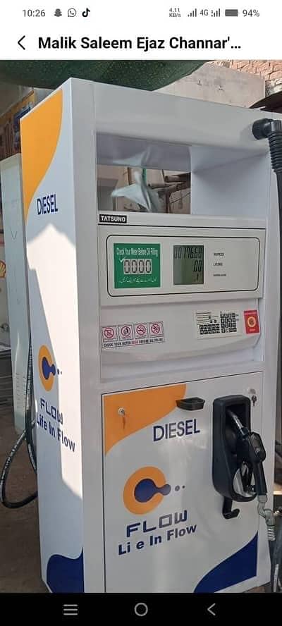 petrol machine for sale urgent