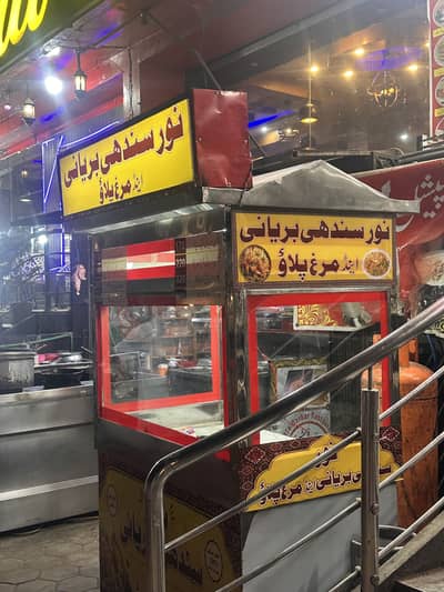 Biryani Cook Required